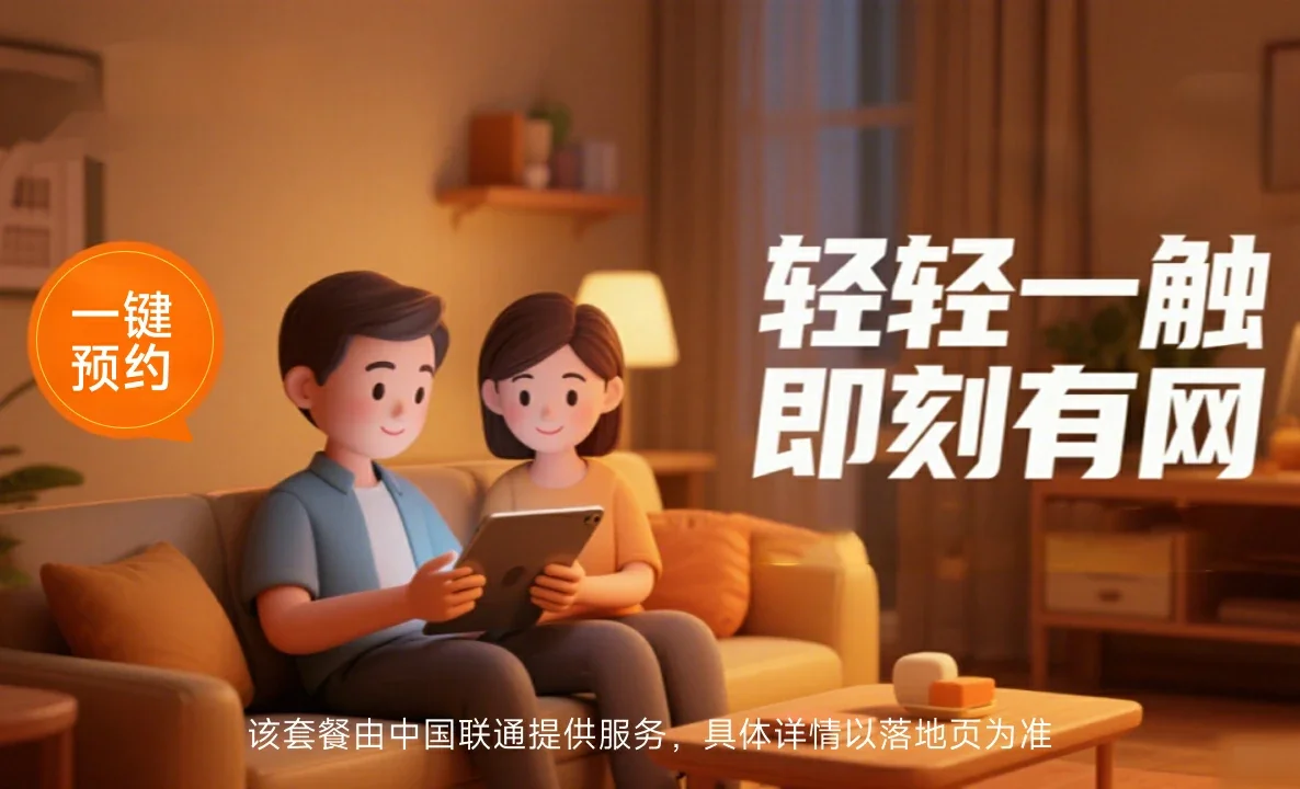 铁西区中国联通