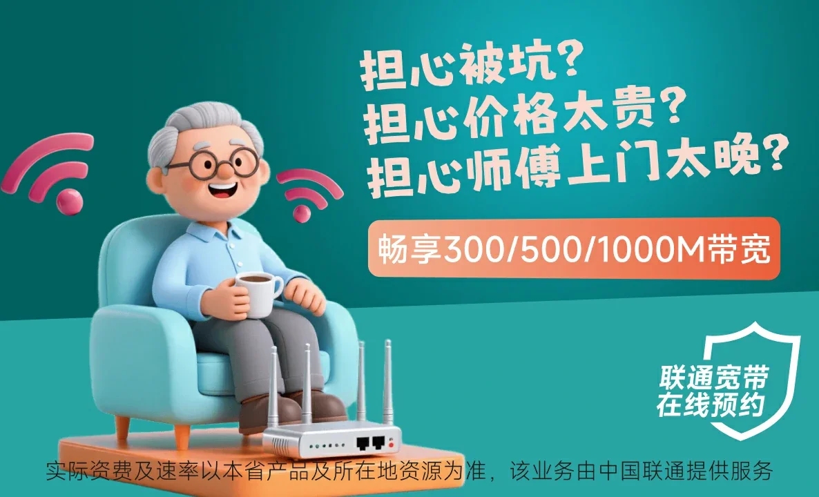 铁西区中国联通