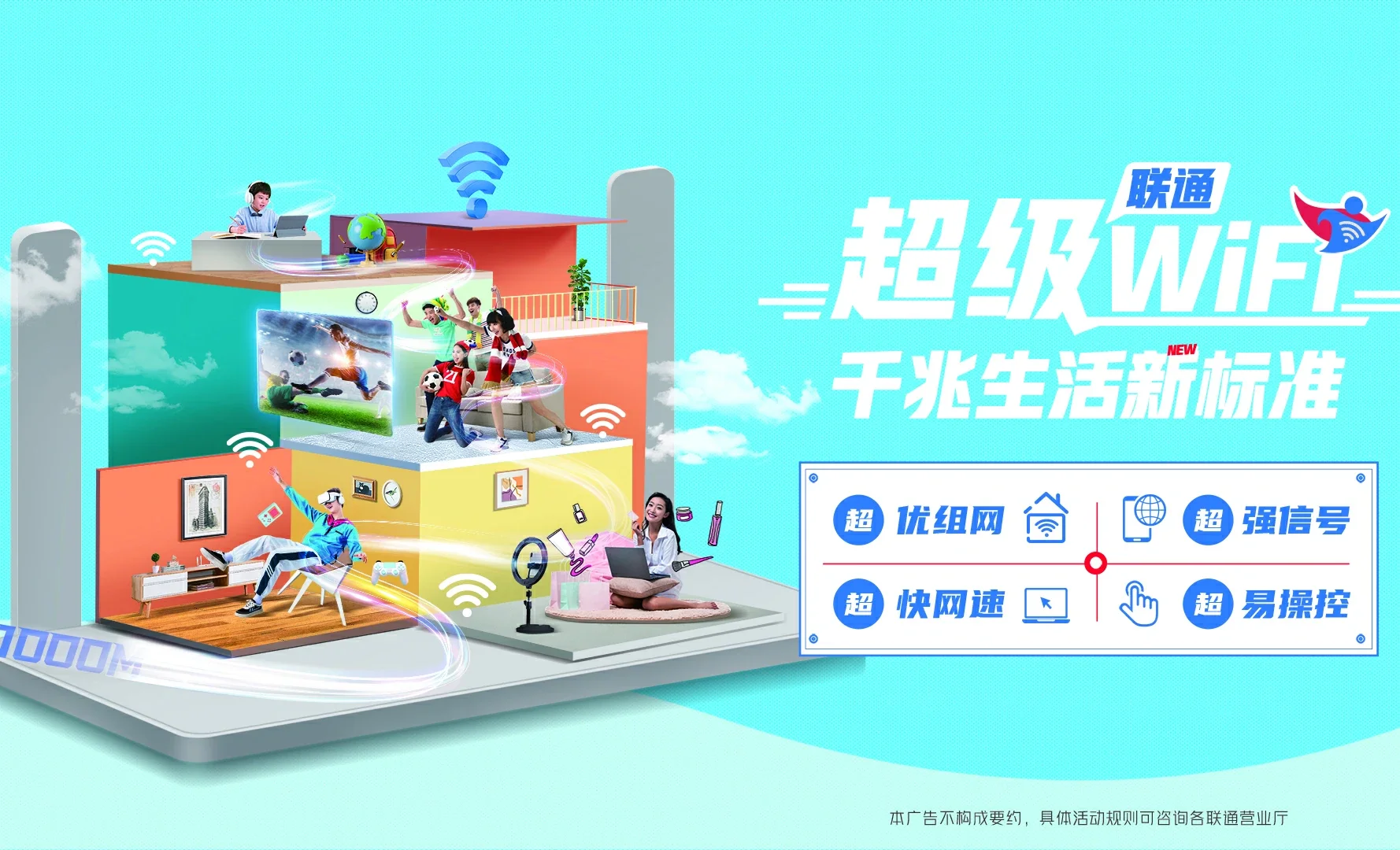 铁西区中国联通